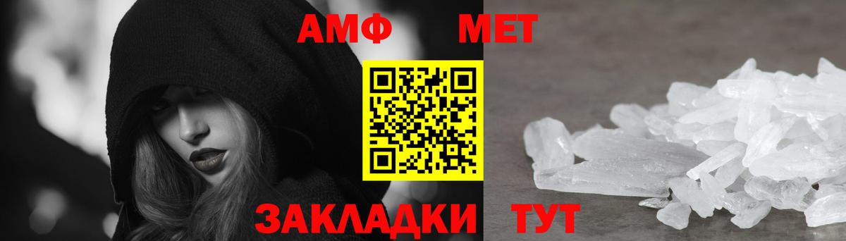 Amphetamine Розовый  Вход с VPN  Гатчина 