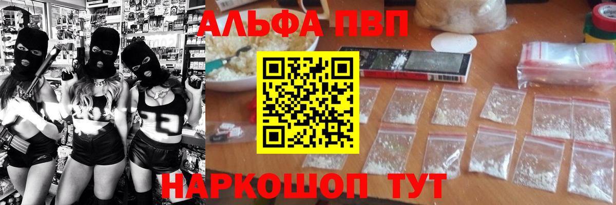 А ПВП кристаллы Гатчина