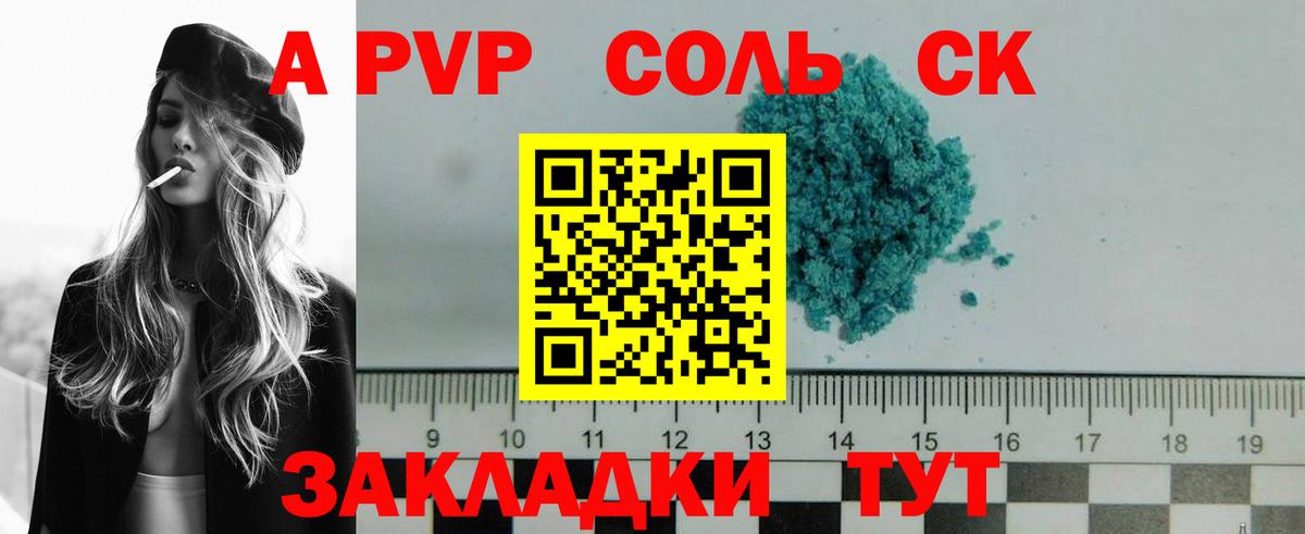 А ПВП VHQ  A PVP кристаллы  Гатчина  Альфа ПВП СК 