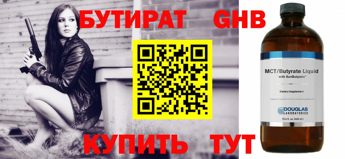 Бутират  Вход с VPN  Гатчина  Бутират бутик 