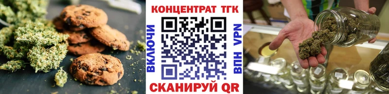 Печенье с ТГК конопля  kraken как зайти  Гатчина 