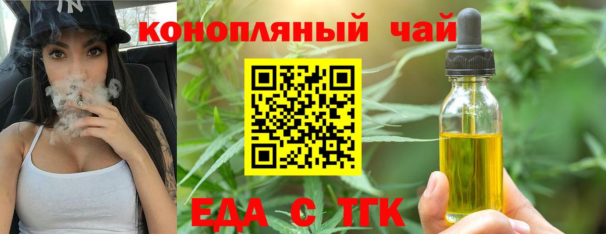 Cannafood марихуана  Вход с VPN  Гатчина 