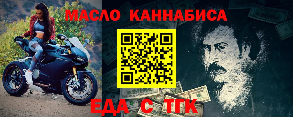 Cannafood конопля  Гатчина 