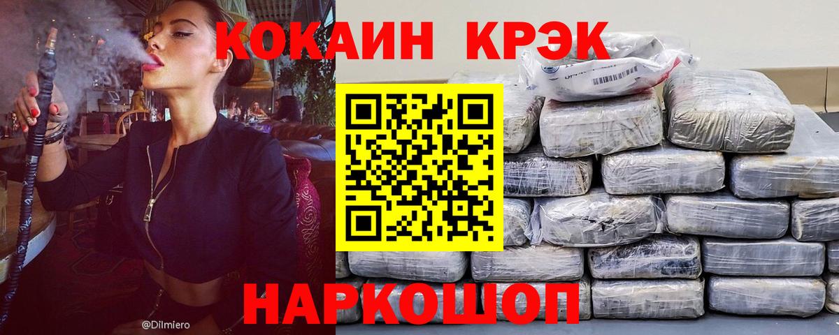 Кокаин  Кокаин 97%  где купить наркотик  COCAIN Эквадор  Гатчина 