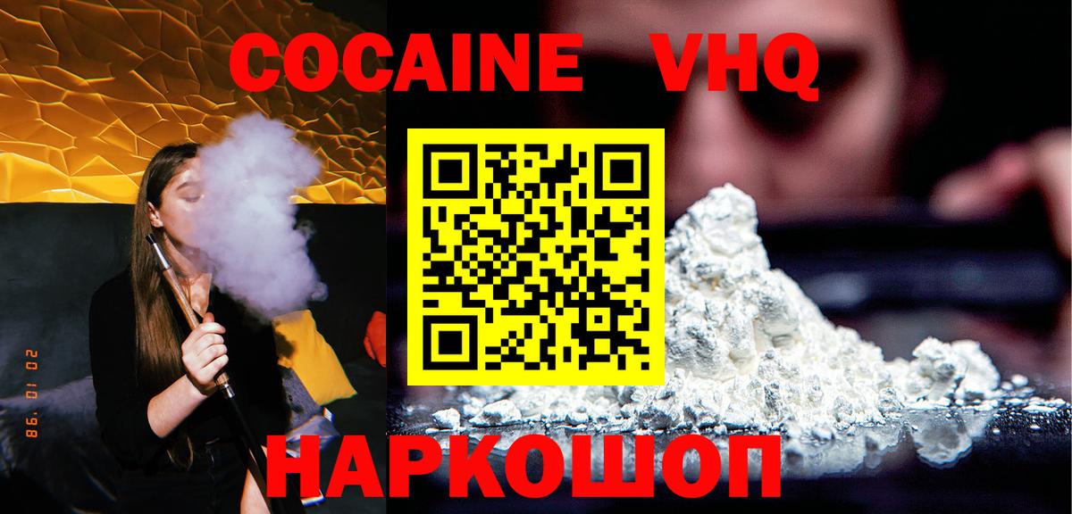 COCAIN Боливия  Вход с VPN  Кокаин Columbia  Гатчина 