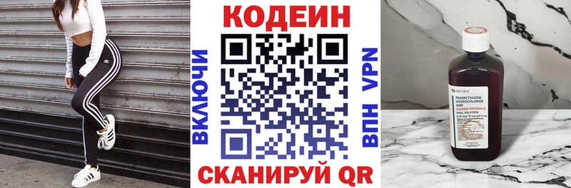 цена   Гатчина  Codein напиток Lean (лин) 