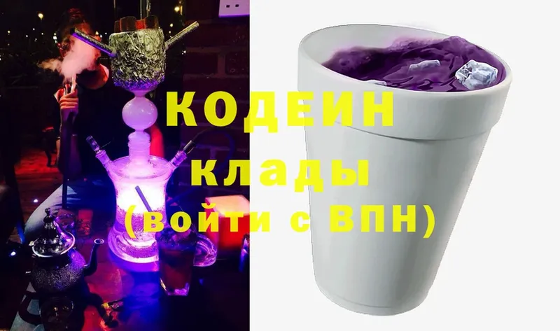 наркотики  omg ТОР  Кодеиновый сироп Lean напиток Lean (лин)  Гатчина 