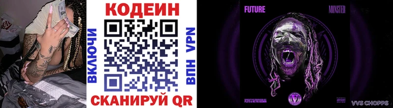 Codein Purple Drank Гатчина