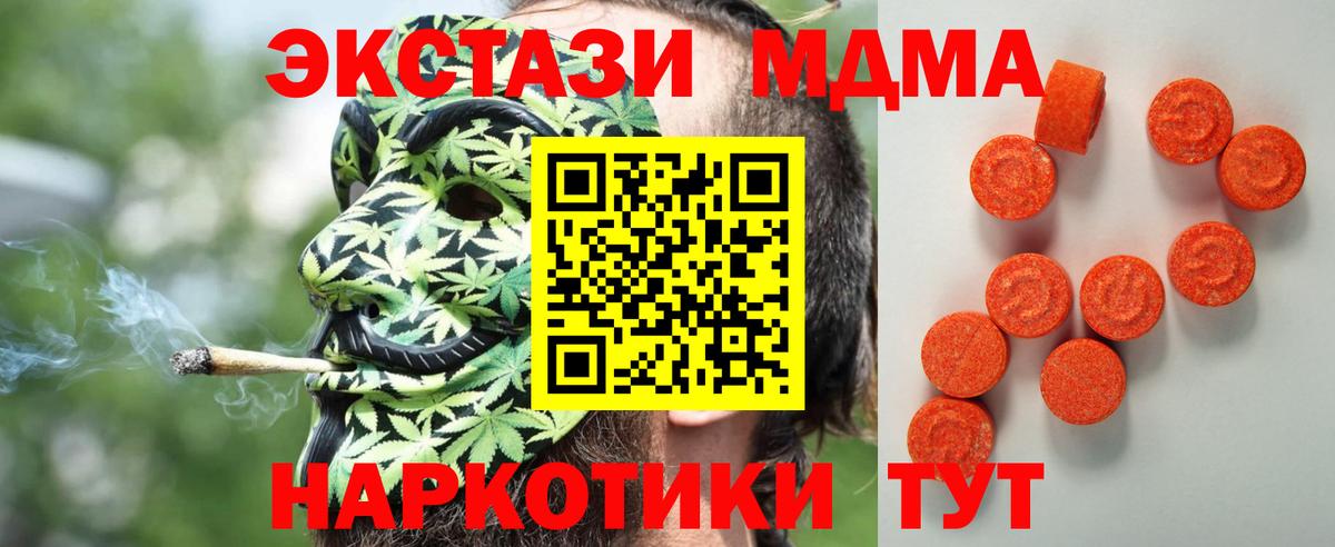 Экстази mix  нарко площадка формула  Гатчина  Экстази 250 мг  Вход с VPN 