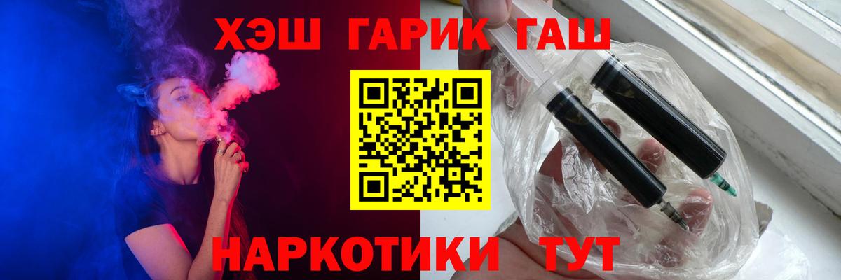 ГАШИШ Изолятор  ГАШ VHQ  Гашиш  Гатчина 