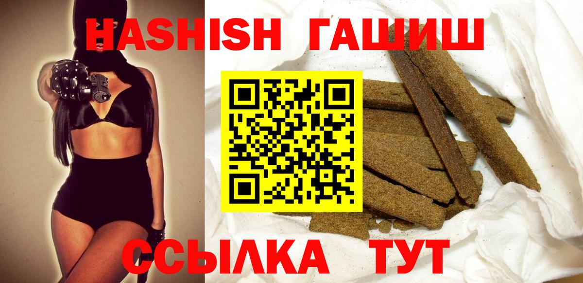 Гашиш ice o lator  Гашиш хэш  Вход с VPN  Гатчина 