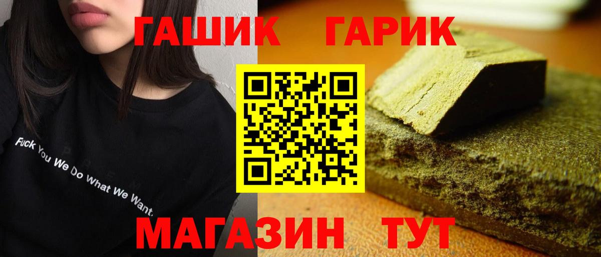 ГАШ хэш Гатчина