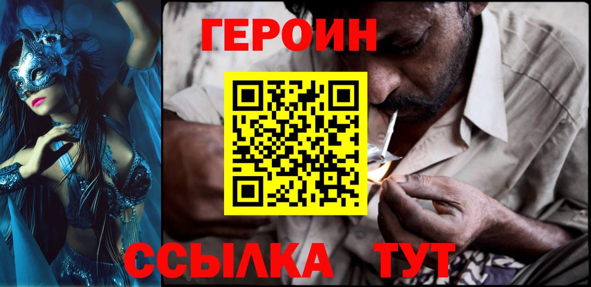 Героин гречка  Гатчина 