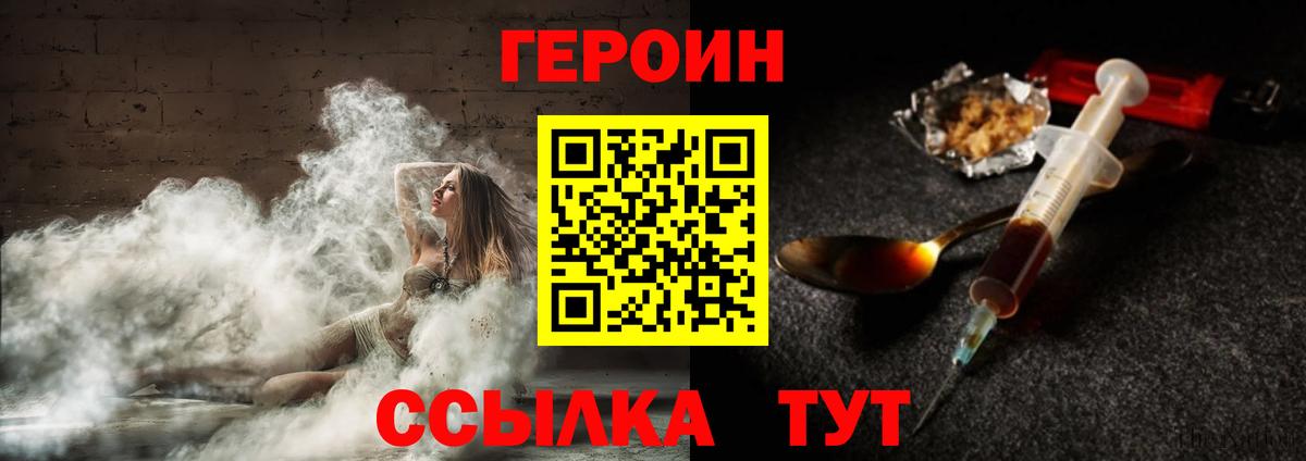 ГЕРОИН афганец  Героин  Гатчина  Вход с VPN 