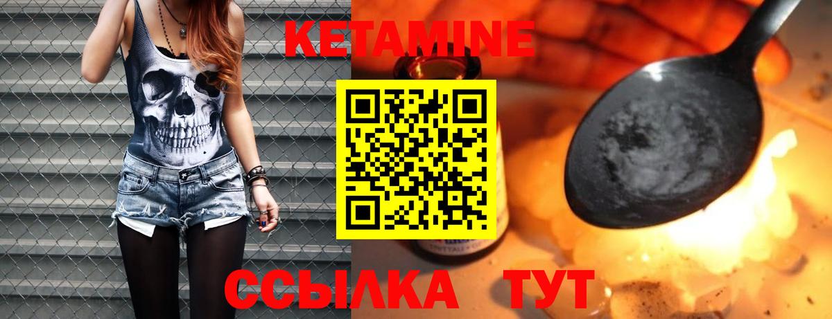 КЕТАМИН ketamine  Кетамин ketamine  Гатчина 