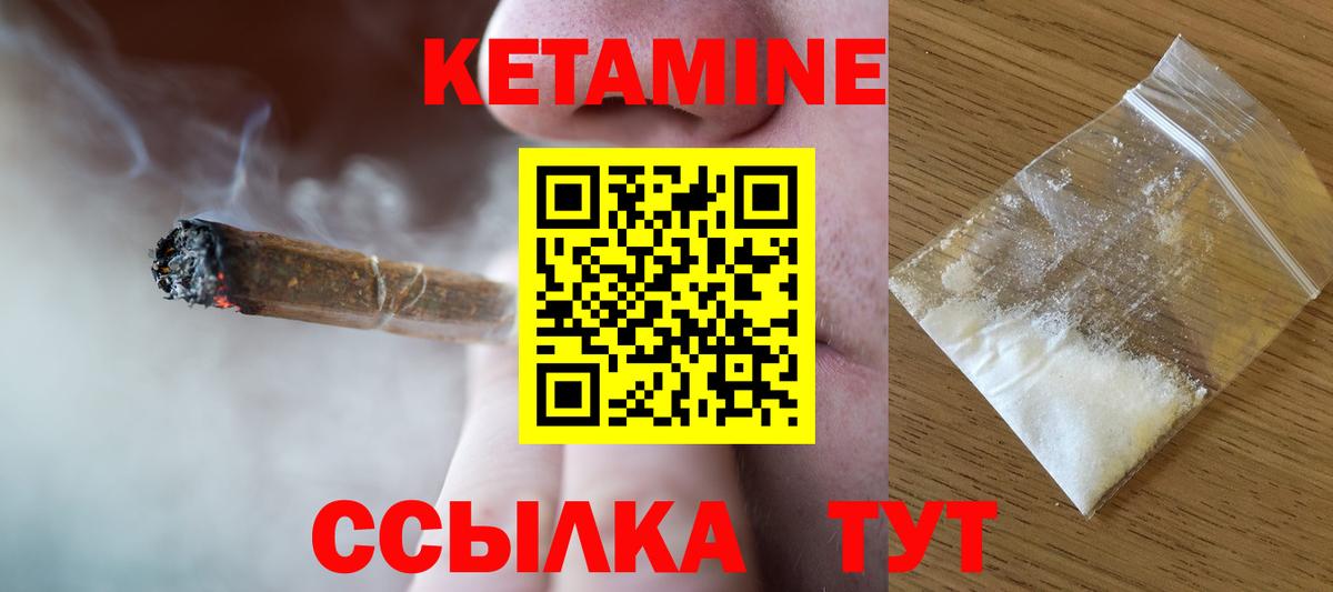 КЕТАМИН ketamine Гатчина