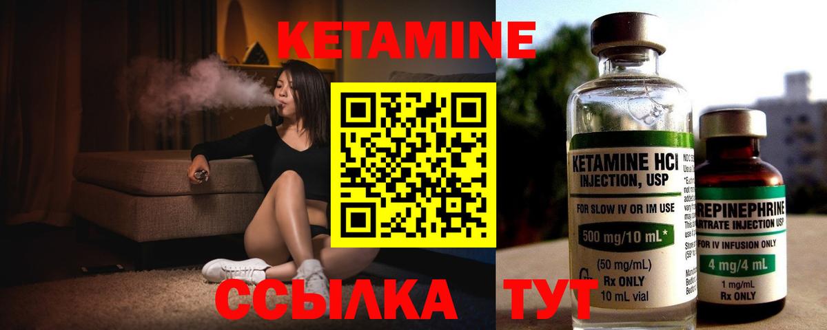 Гатчина  КЕТАМИН VHQ  Кетамин ketamine  Вход с VPN 