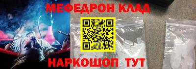 мефедрон мука Гатчина