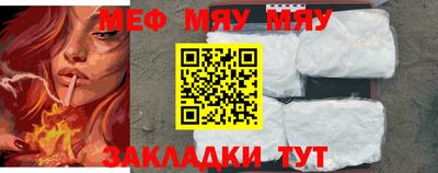 мефедрон мука Гатчина