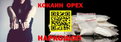 кокаин VHQ Волжский