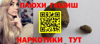 синтетический гашиш Волжск