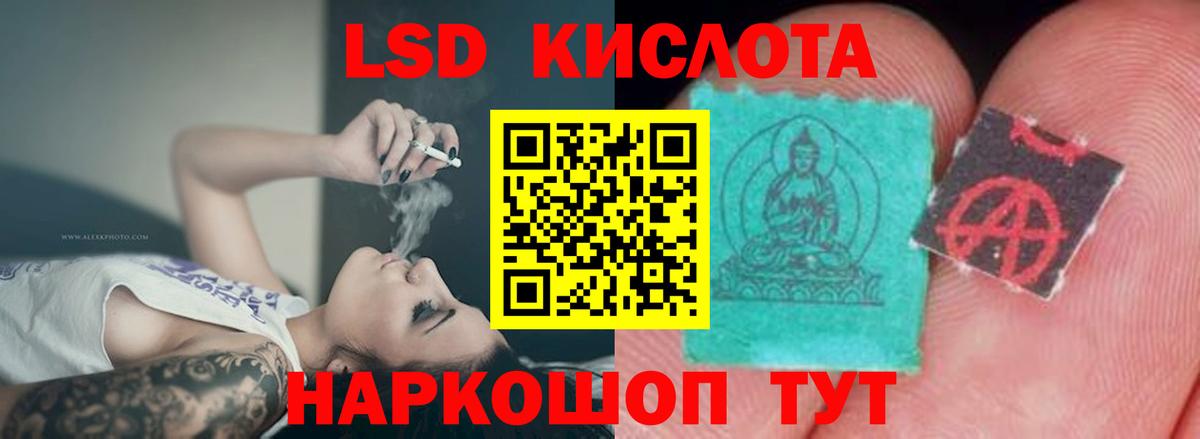 LSD-25 экстази кислота Гатчина