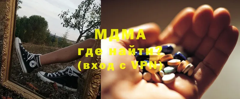 MDMA кристаллы  ссылка на мегу ТОР  Гатчина 