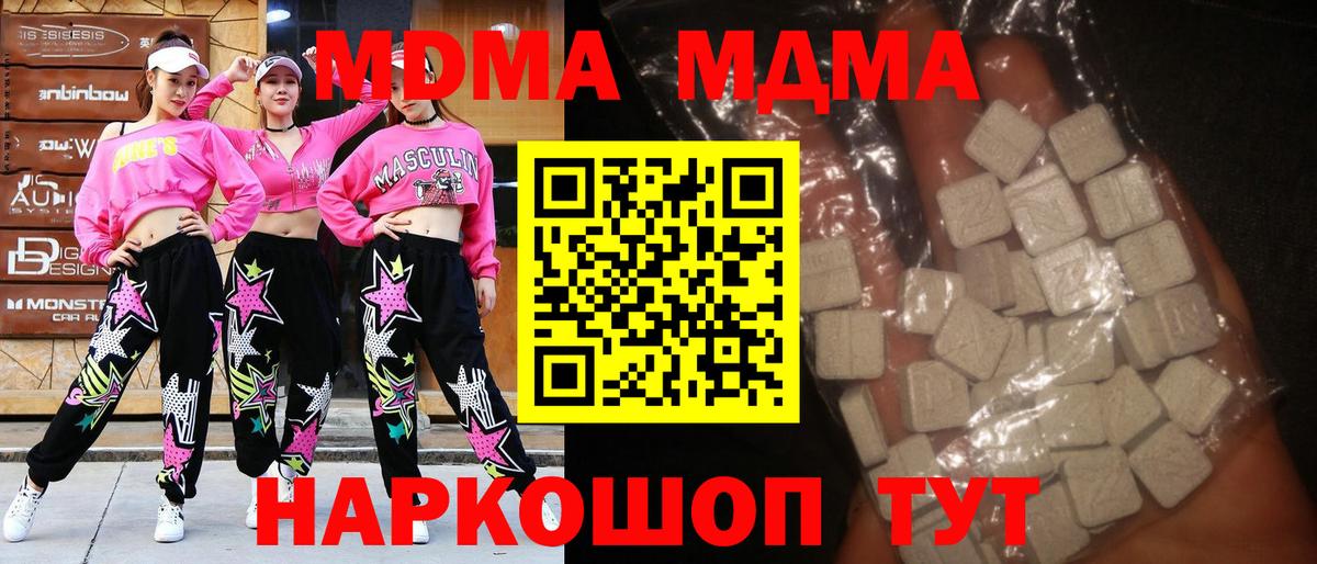 MDMA VHQ  МДМА  Гатчина  МДМА кристаллы 