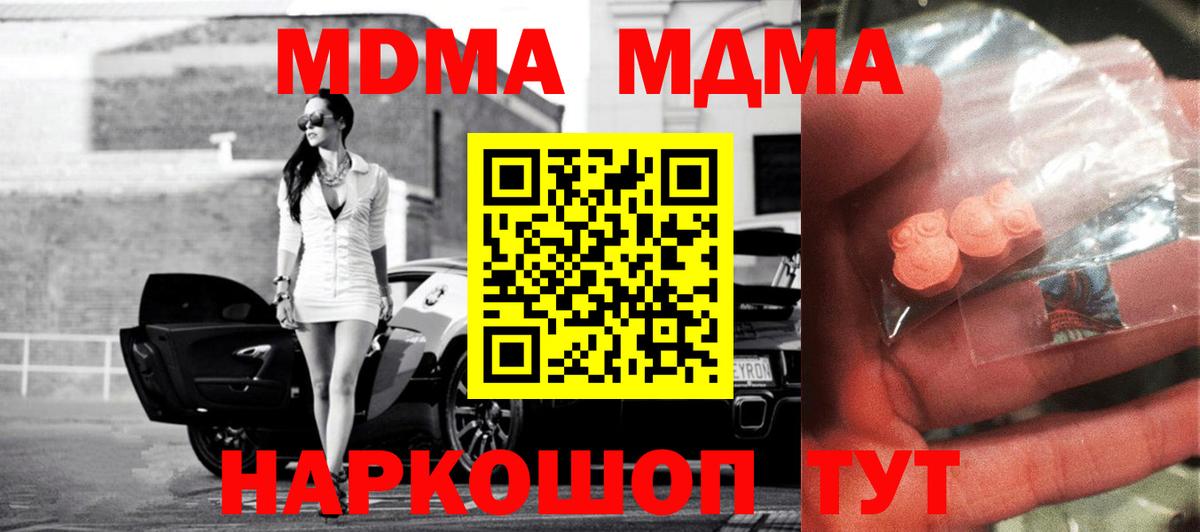 МДМА Molly Гатчина