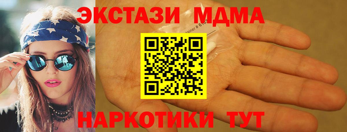 МДМА кристаллы  Вход с VPN  Гатчина  MDMA кристаллы 