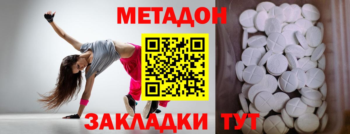 Метадон VHQ Гатчина