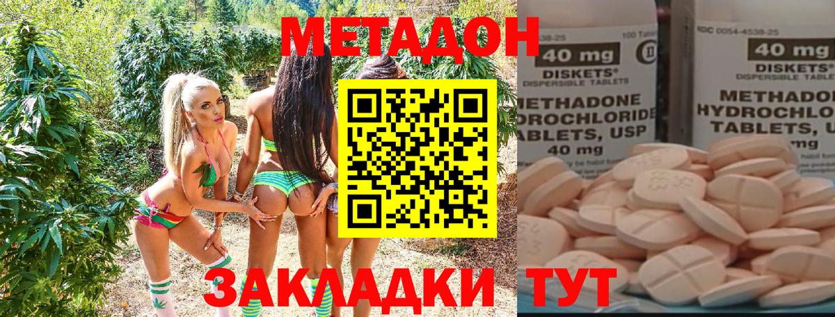 Гатчина  Метадон кристалл  МЕТАДОН белоснежный  Вход с VPN 