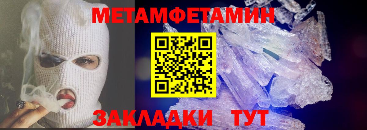 Метамфетамин витя Гатчина
