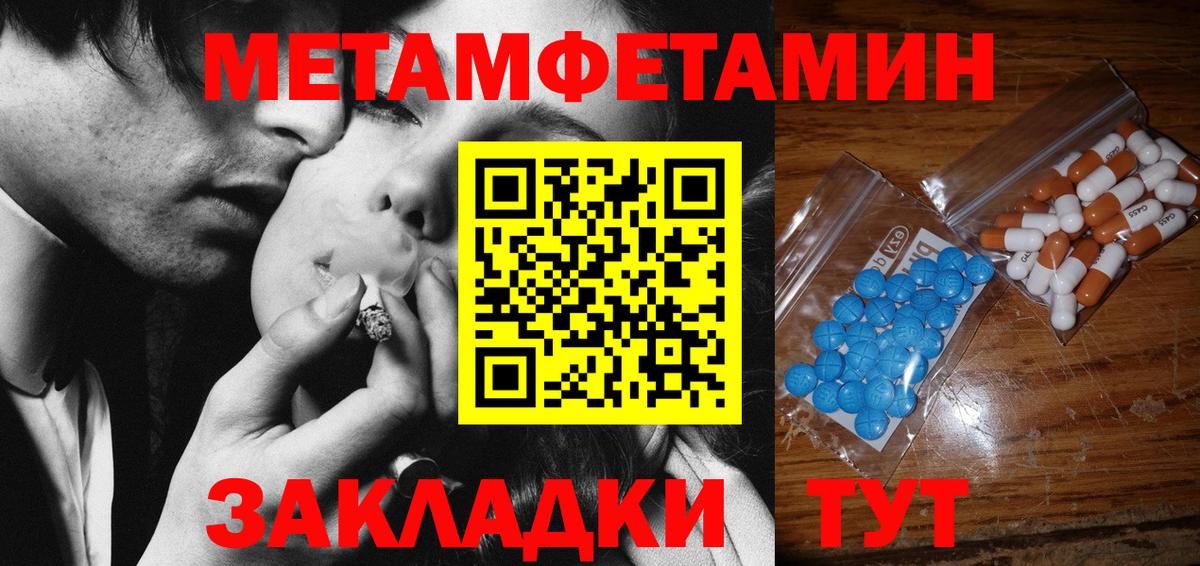 МЕТАМФЕТАМИН Methamphetamine Гатчина