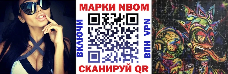 Марки 25I-NBOMe 1500мкг  Гатчина 