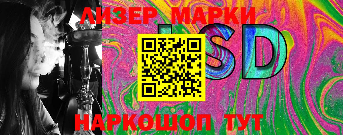 Наркотические марки 1,8мг Гатчина