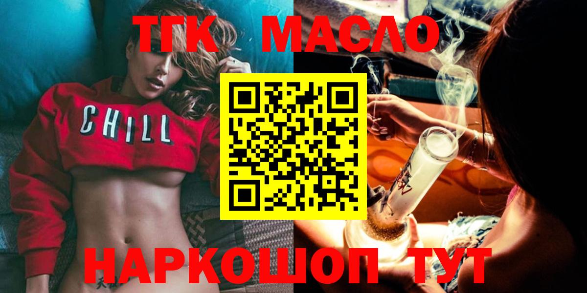 Дистиллят ТГК вейп с тгк  Гатчина 