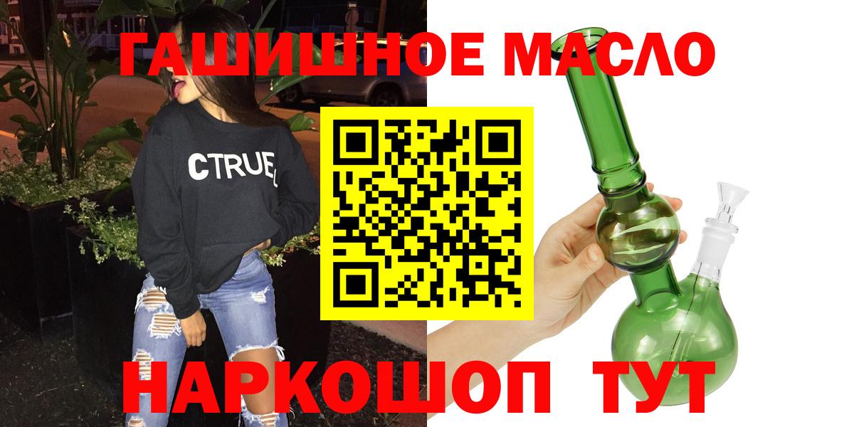 ТГК THC oil  Вход с VPN  Гатчина 